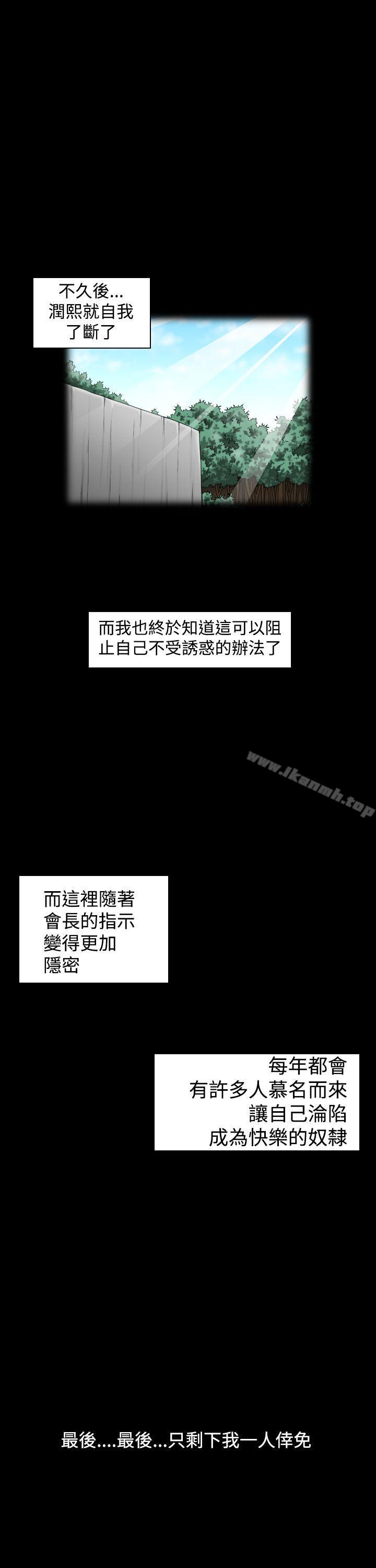 第9话-上流社会(完结)-Altory,迷路散步（第15张）