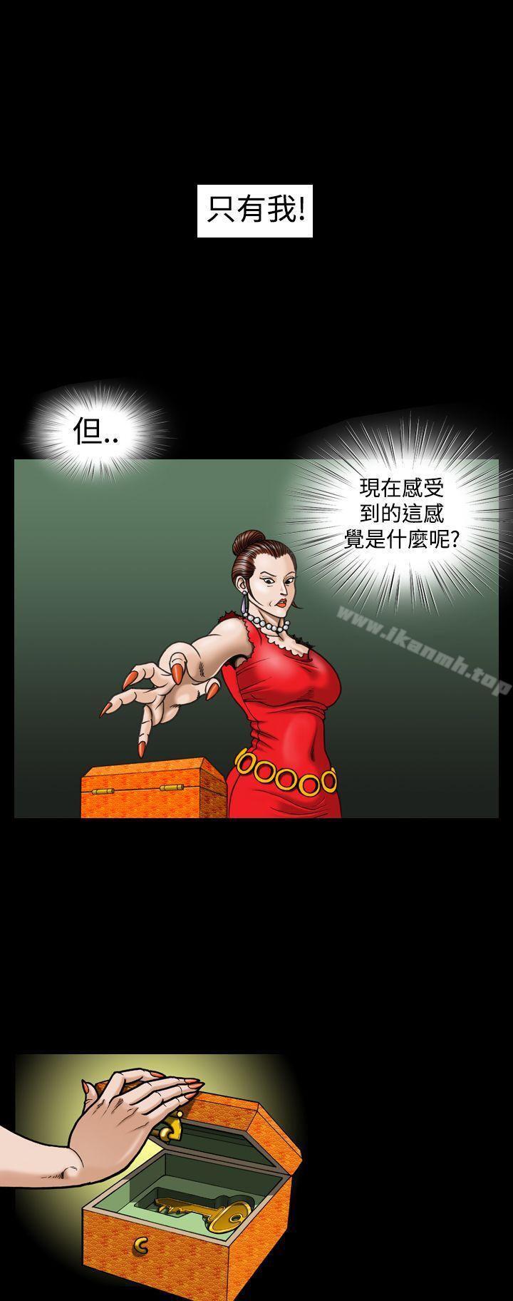 第9话-上流社会(完结)-Altory,迷路散步（第16张）