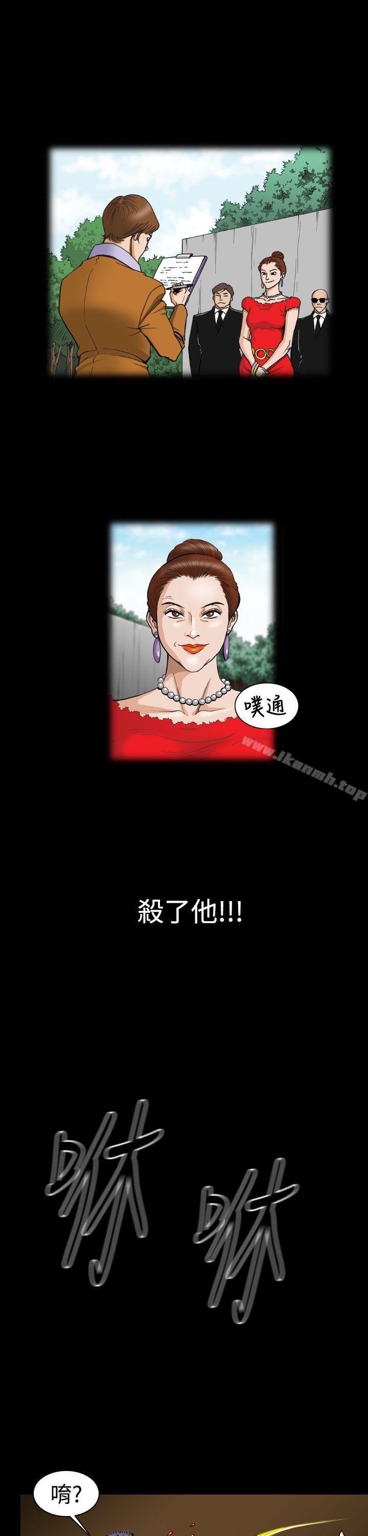 第9话-上流社会(完结)-Altory,迷路散步（第21张）