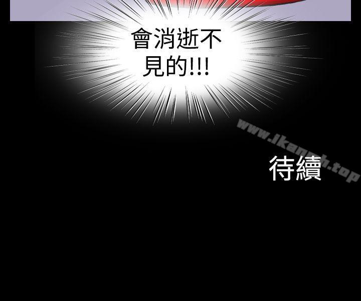 第9话-上流社会(完结)-Altory,迷路散步（第24张）
