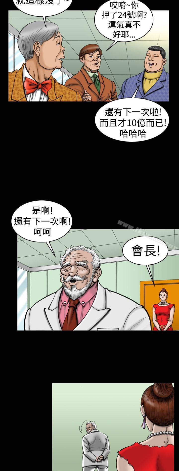 第10话-上流社会(完结)-Altory,迷路散步（第10张）
