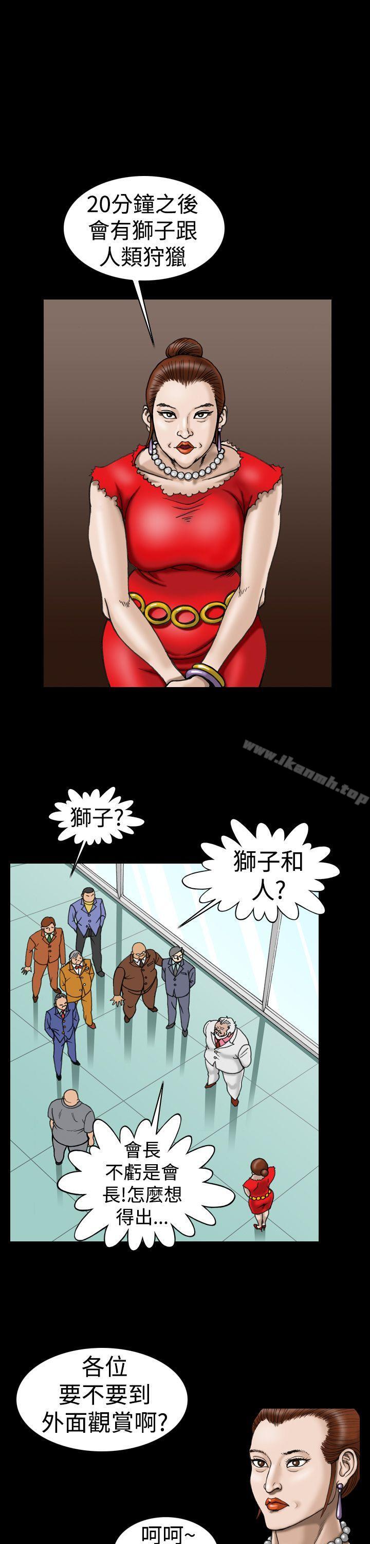 第10话-上流社会(完结)-Altory,迷路散步（第11张）