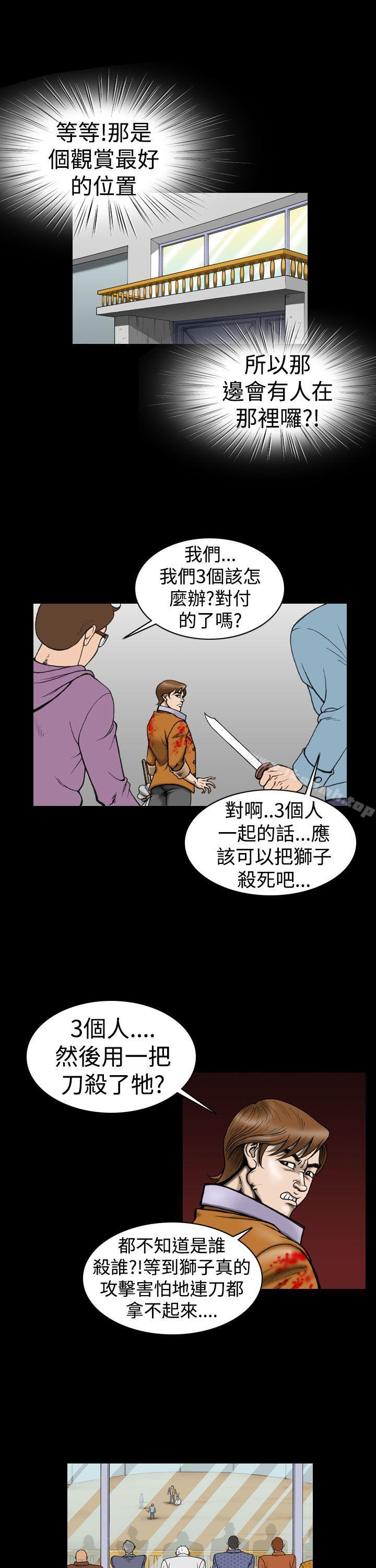 第11话-上流社会(完结)-Altory,迷路散步（第15张）