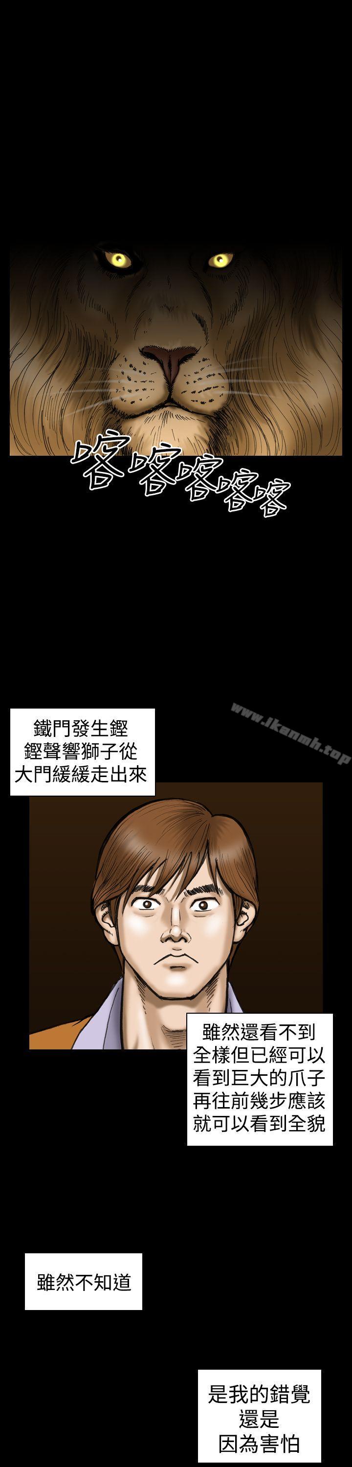 第11话-上流社会(完结)-Altory,迷路散步（第21张）