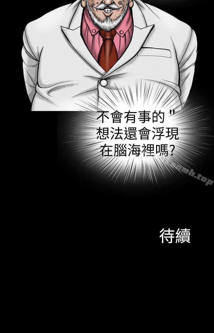 第11话-上流社会(完结)-Altory,迷路散步（第24张）