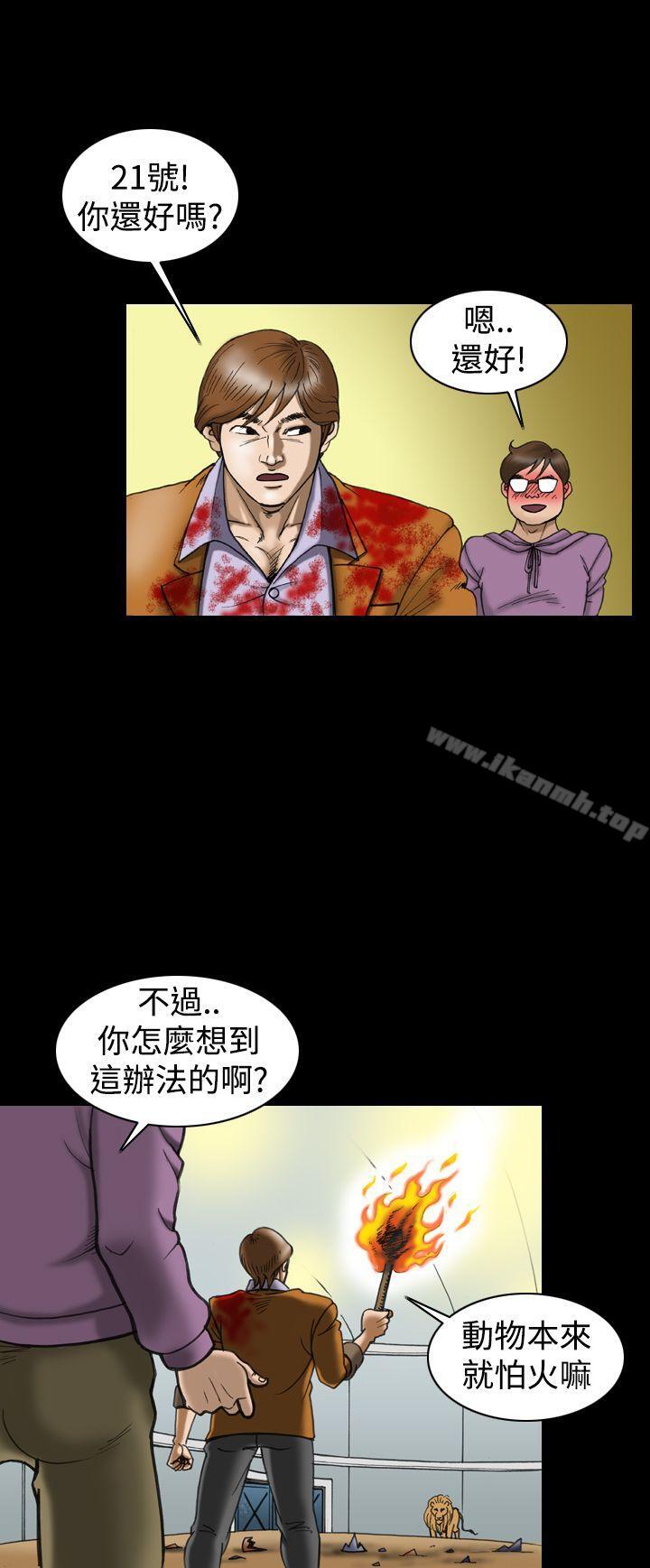 第13话-上流社会(完结)-Altory,迷路散步（第10张）
