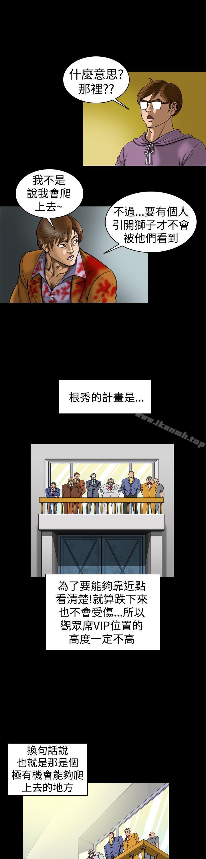 第13话-上流社会(完结)-Altory,迷路散步（第19张）