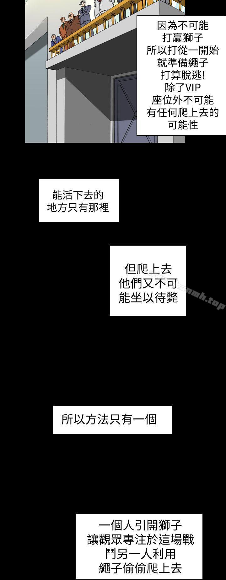 第13话-上流社会(完结)-Altory,迷路散步（第20张）