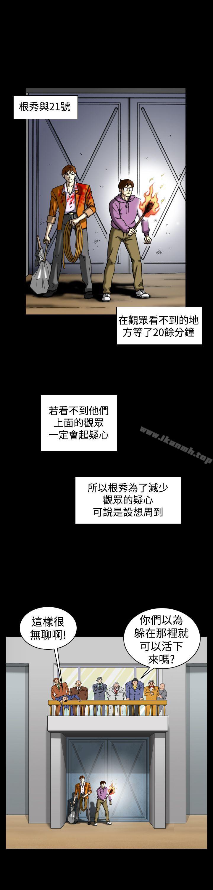 第13话-上流社会(完结)-Altory,迷路散步（第21张）