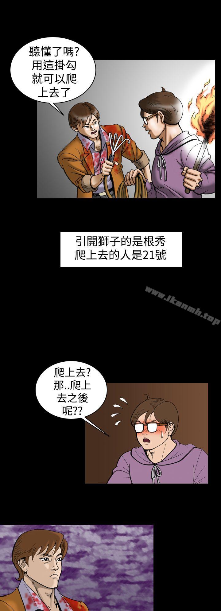 第13话-上流社会(完结)-Altory,迷路散步（第22张）