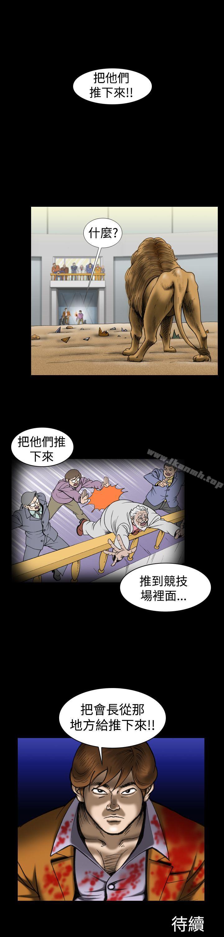 第13话-上流社会(完结)-Altory,迷路散步（第23张）