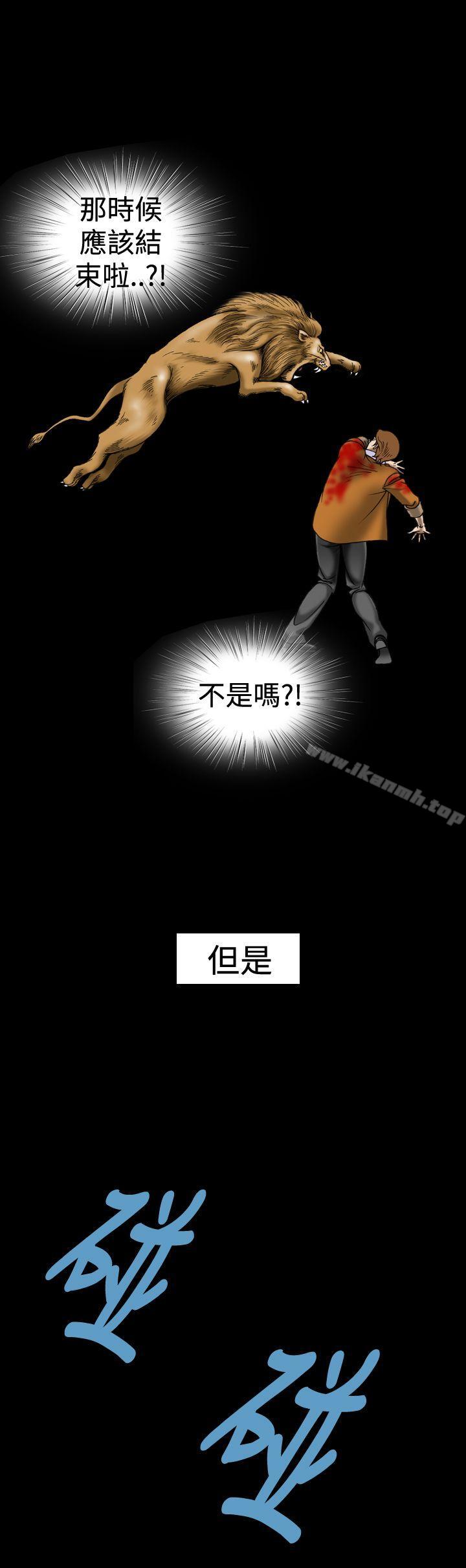 第15话-上流社会(完结)-Altory,迷路散步（第6张）