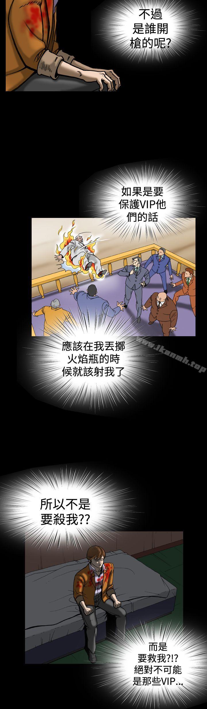 第15话-上流社会(完结)-Altory,迷路散步（第8张）