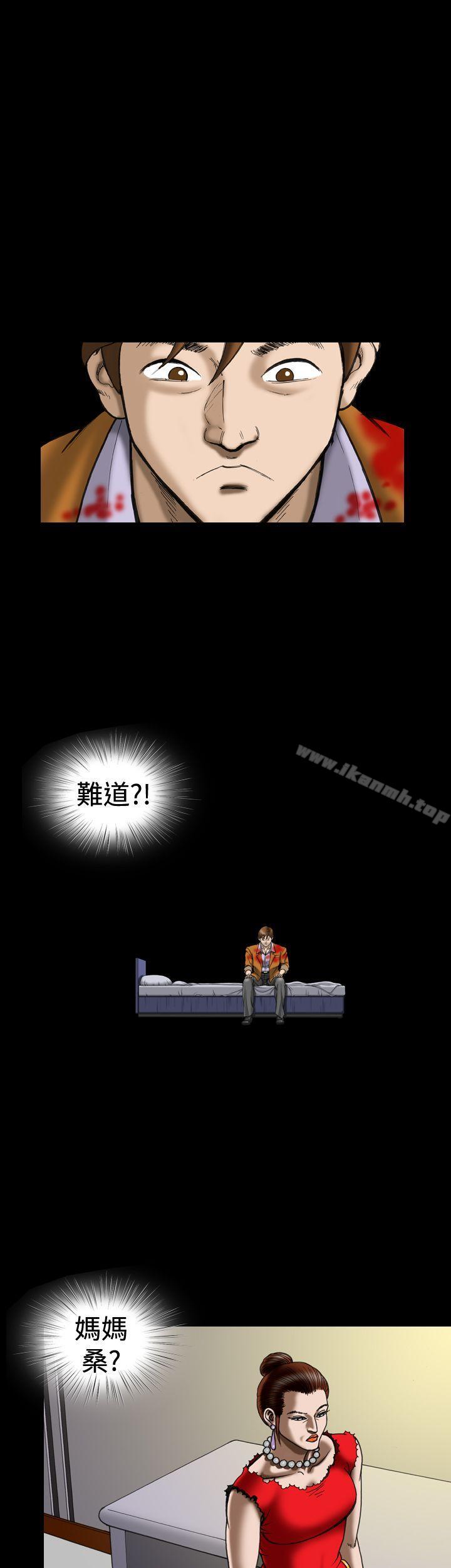第15话-上流社会(完结)-Altory,迷路散步（第9张）