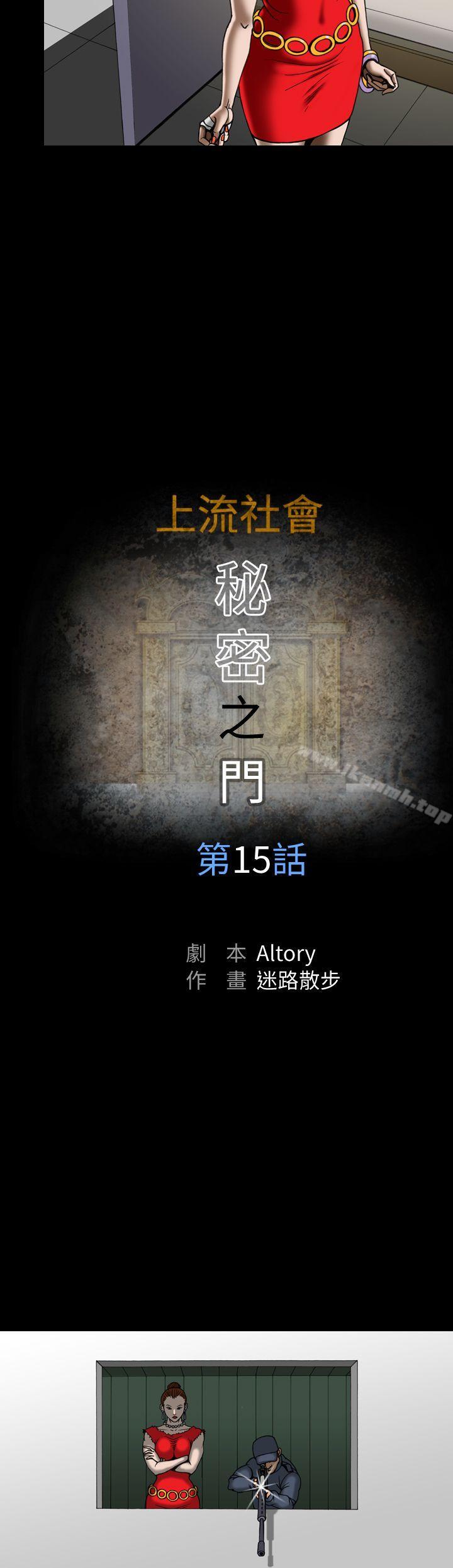 第15话-上流社会(完结)-Altory,迷路散步（第10张）