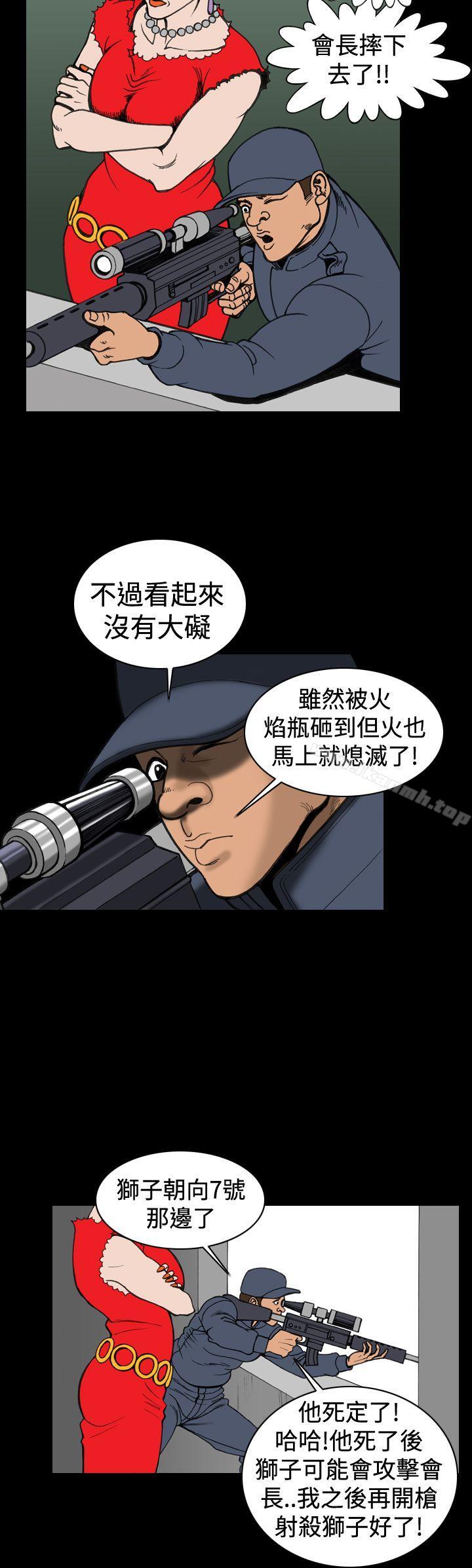 第15话-上流社会(完结)-Altory,迷路散步（第12张）