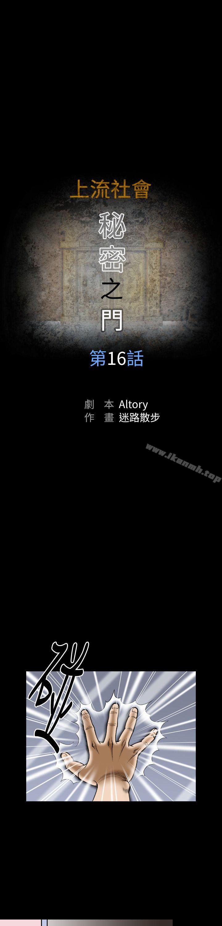 第16话-上流社会(完结)-Altory,迷路散步（第7张）