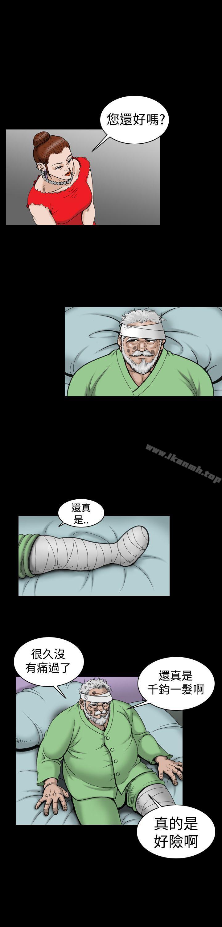 第16话-上流社会(完结)-Altory,迷路散步（第15张）