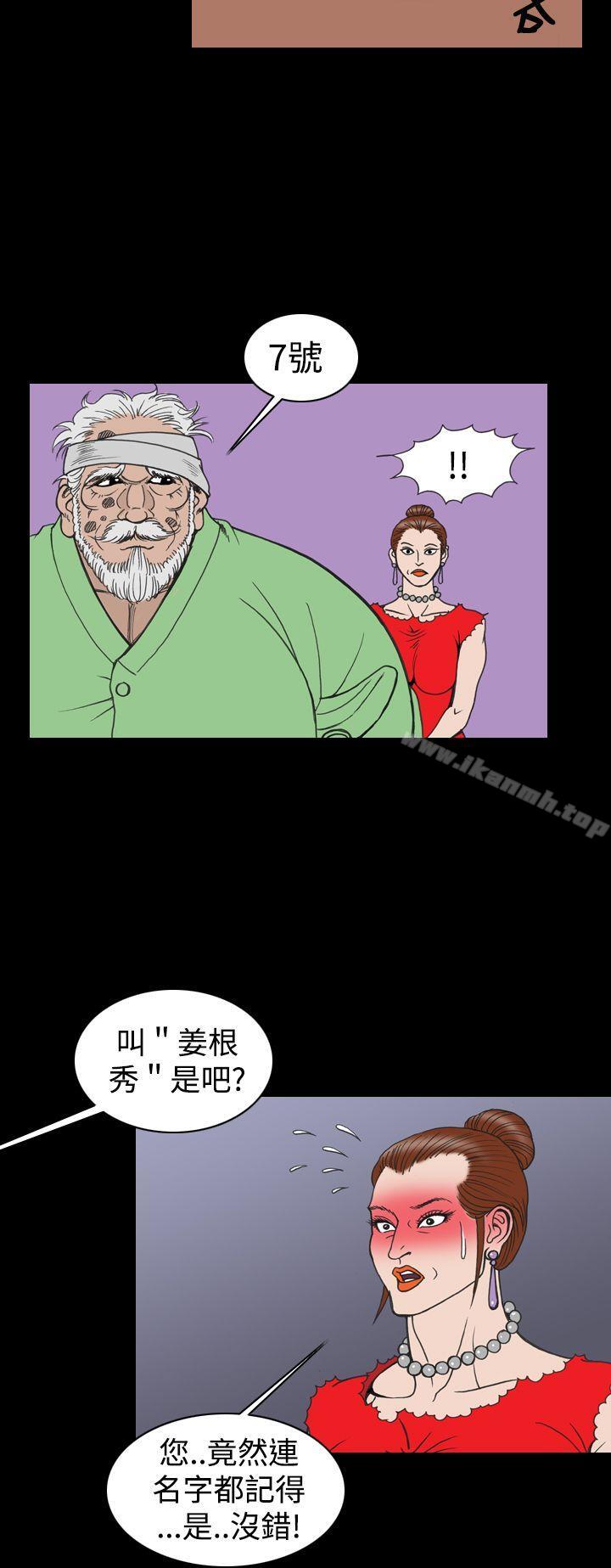 第16话-上流社会(完结)-Altory,迷路散步（第18张）