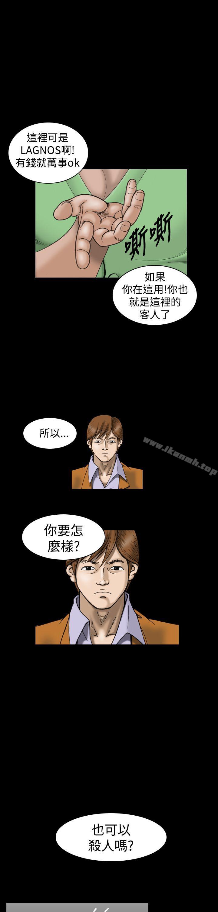 第18话-上流社会(完结)-Altory,迷路散步（第13张）