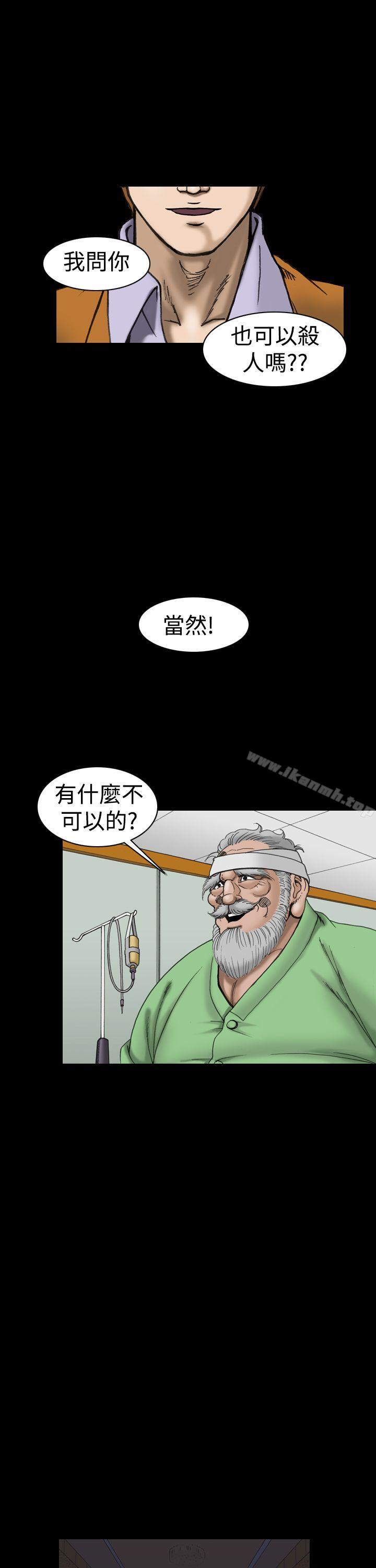 第18话-上流社会(完结)-Altory,迷路散步（第15张）