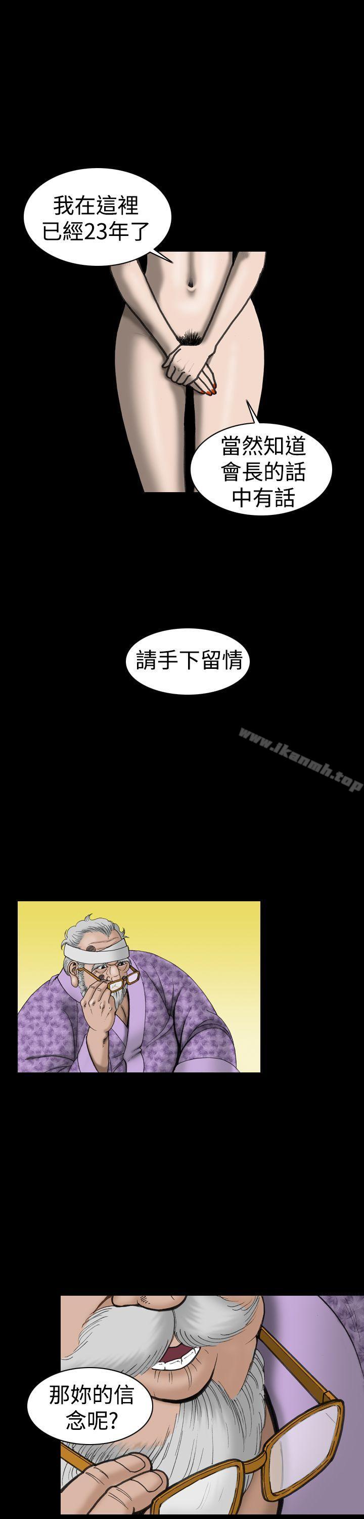 第18话-上流社会(完结)-Altory,迷路散步（第19张）