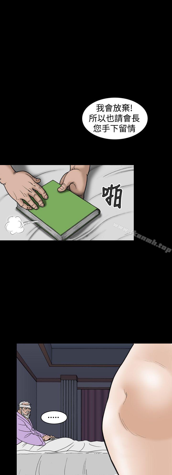 第18话-上流社会(完结)-Altory,迷路散步（第20张）