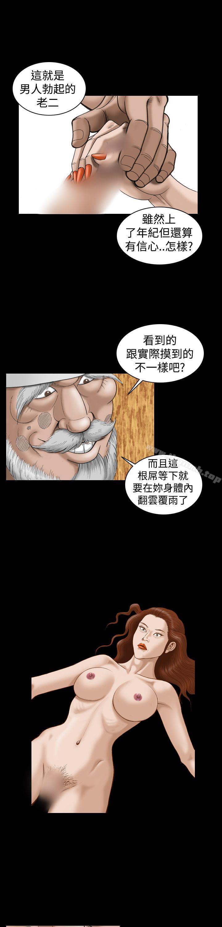 第19话-上流社会(完结)-Altory,迷路散步（第7张）