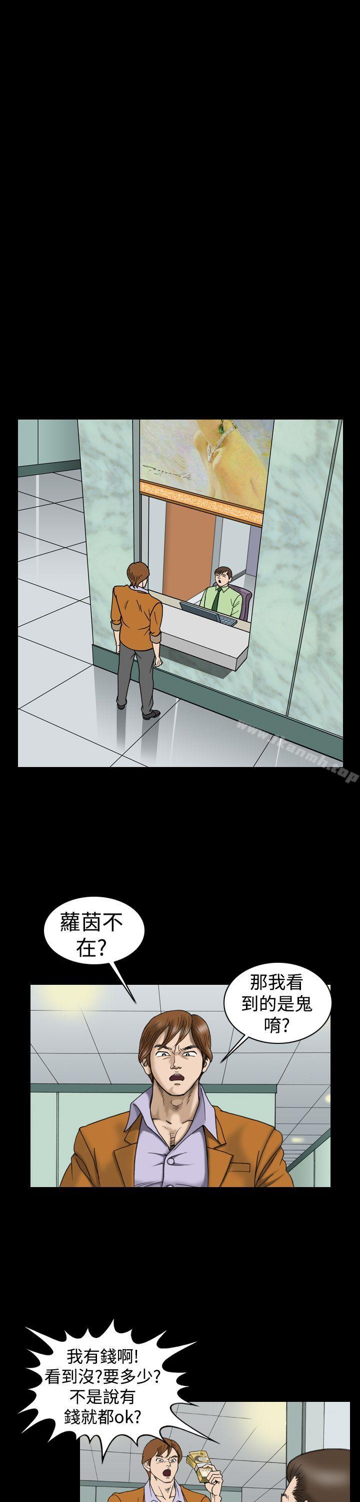 第19话-上流社会(完结)-Altory,迷路散步（第9张）