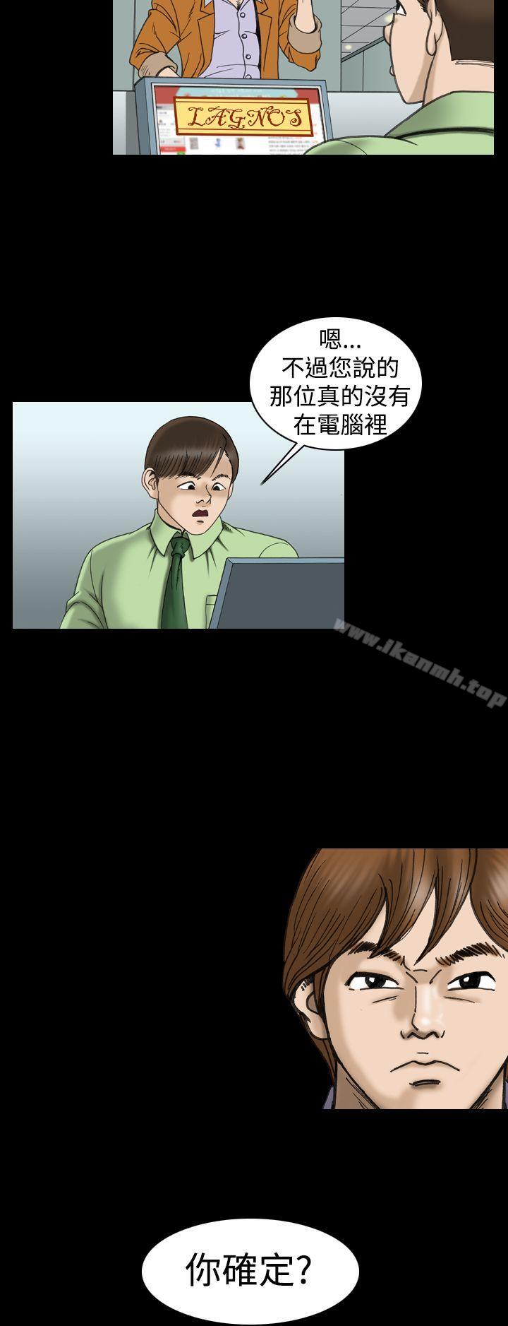 第19话-上流社会(完结)-Altory,迷路散步（第10张）