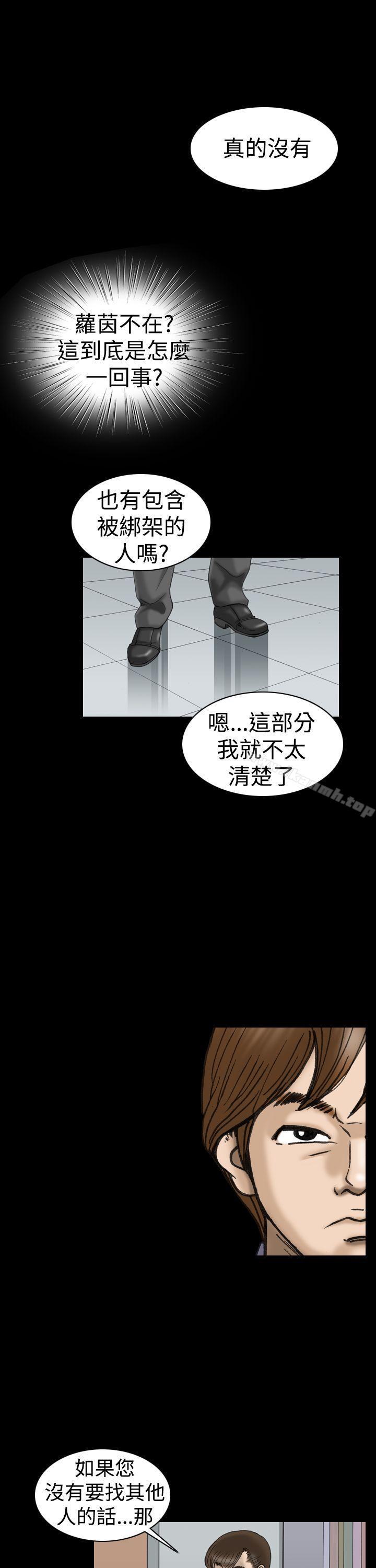 第19话-上流社会(完结)-Altory,迷路散步（第11张）