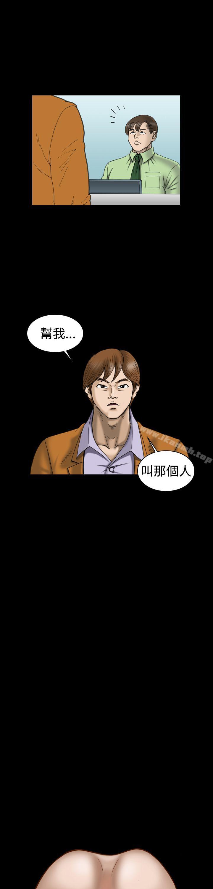 第19话-上流社会(完结)-Altory,迷路散步（第13张）