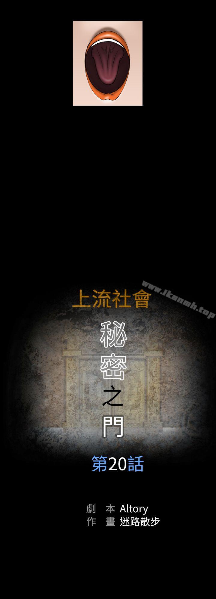 第20话-上流社会(完结)-Altory,迷路散步（第6张）