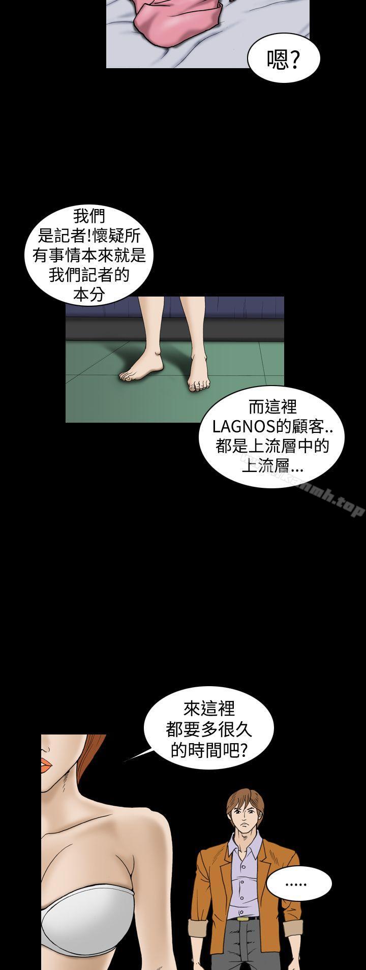 第20话-上流社会(完结)-Altory,迷路散步（第18张）