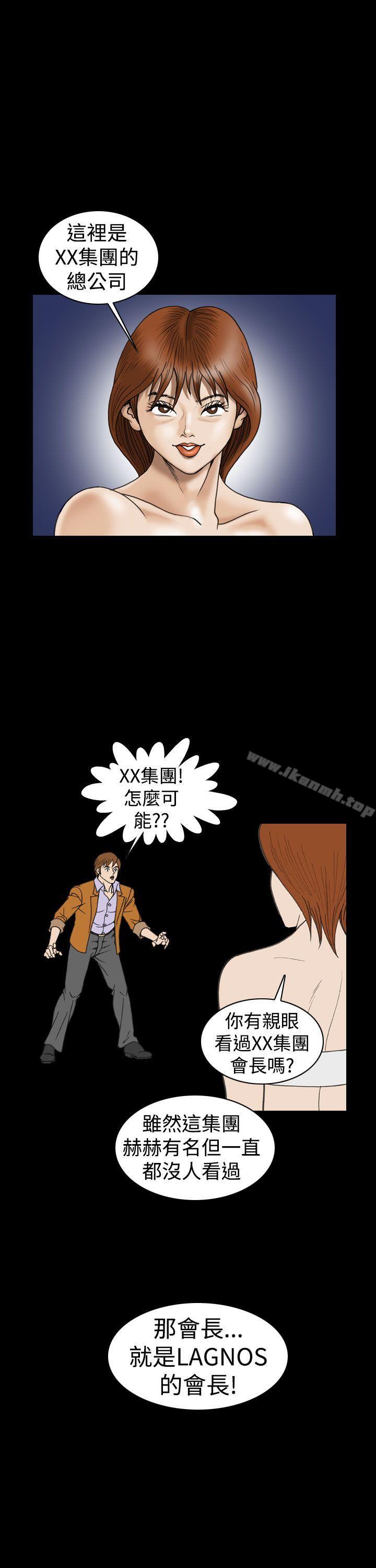 第20话-上流社会(完结)-Altory,迷路散步（第21张）