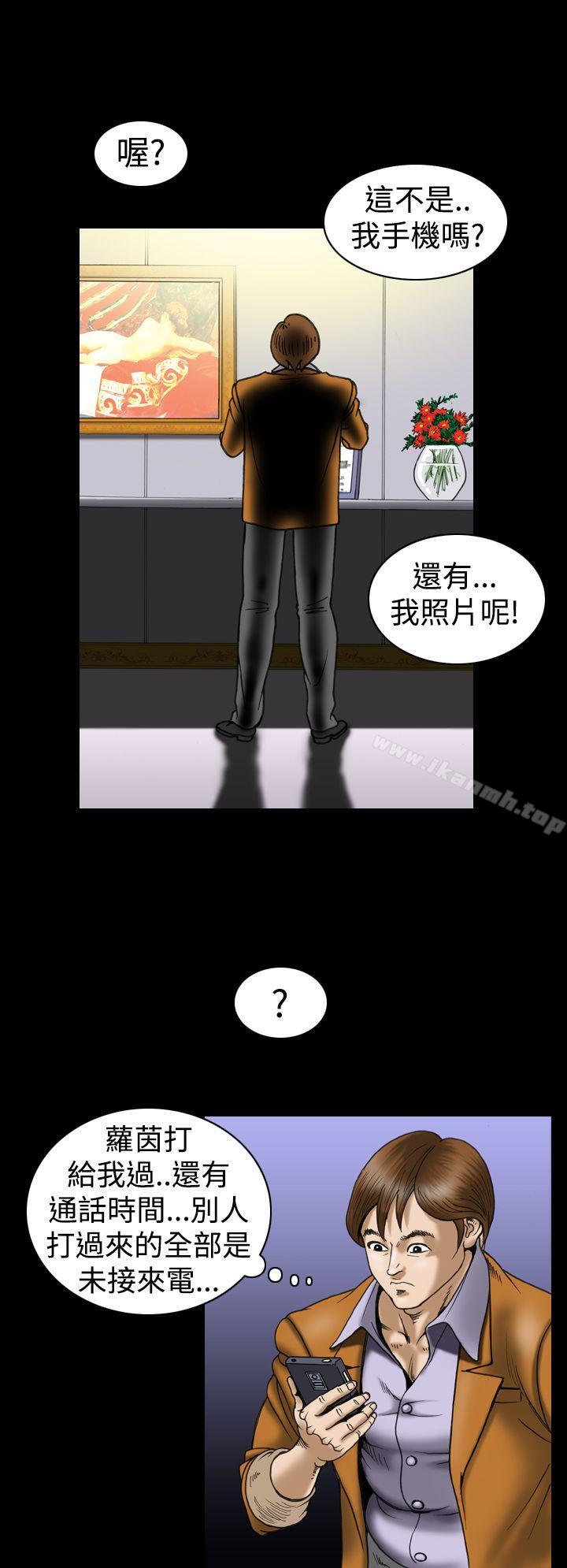 第22话-上流社会(完结)-Altory,迷路散步（第20张）