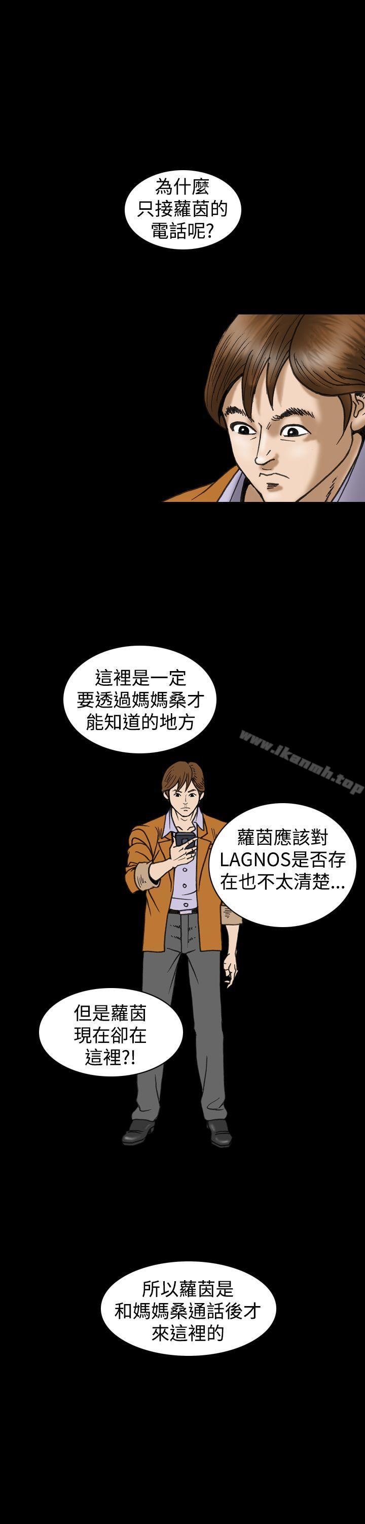 第22话-上流社会(完结)-Altory,迷路散步（第21张）