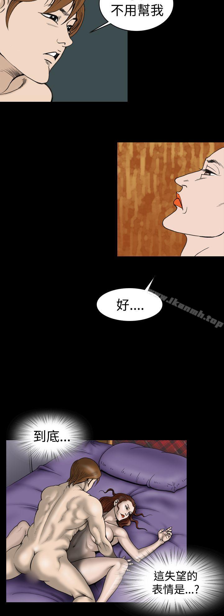 第24话-上流社会(完结)-Altory,迷路散步（第12张）