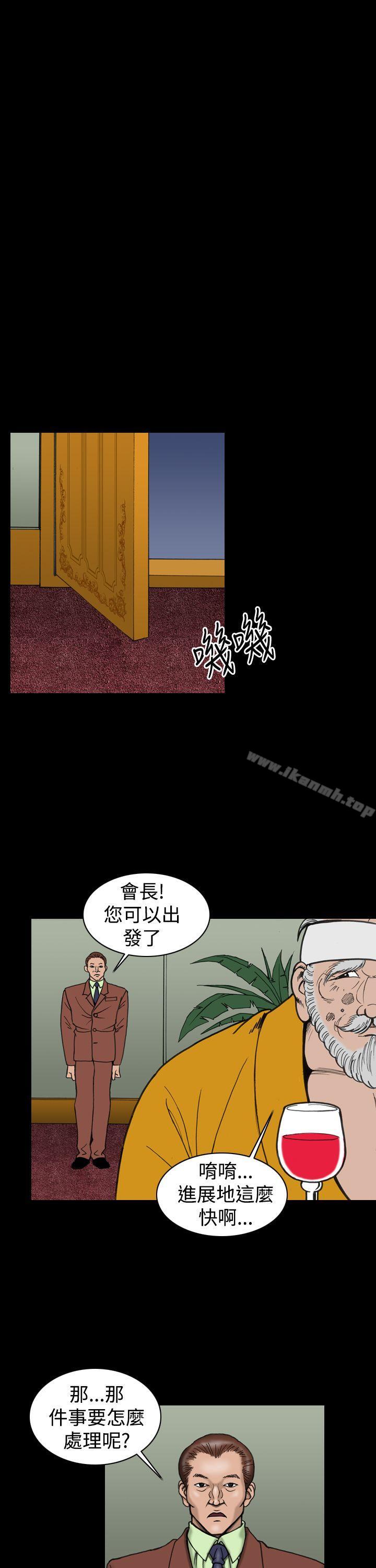 第24话-上流社会(完结)-Altory,迷路散步（第17张）
