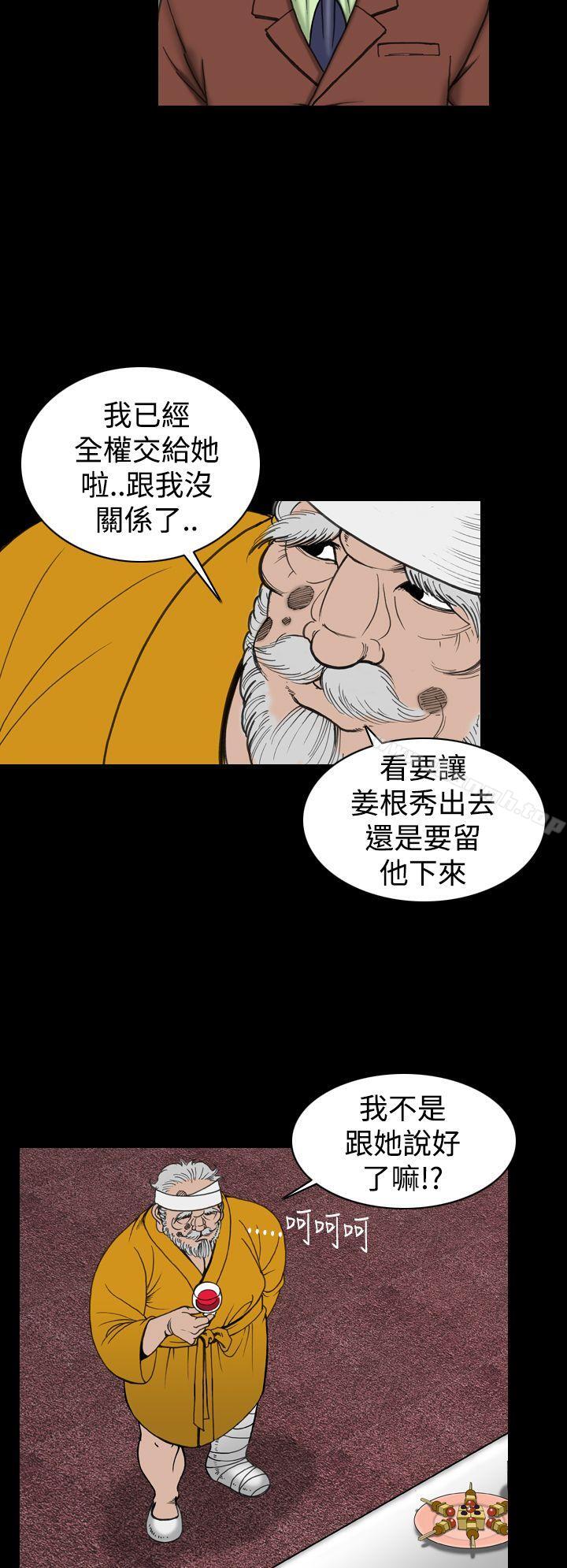 第24话-上流社会(完结)-Altory,迷路散步（第18张）