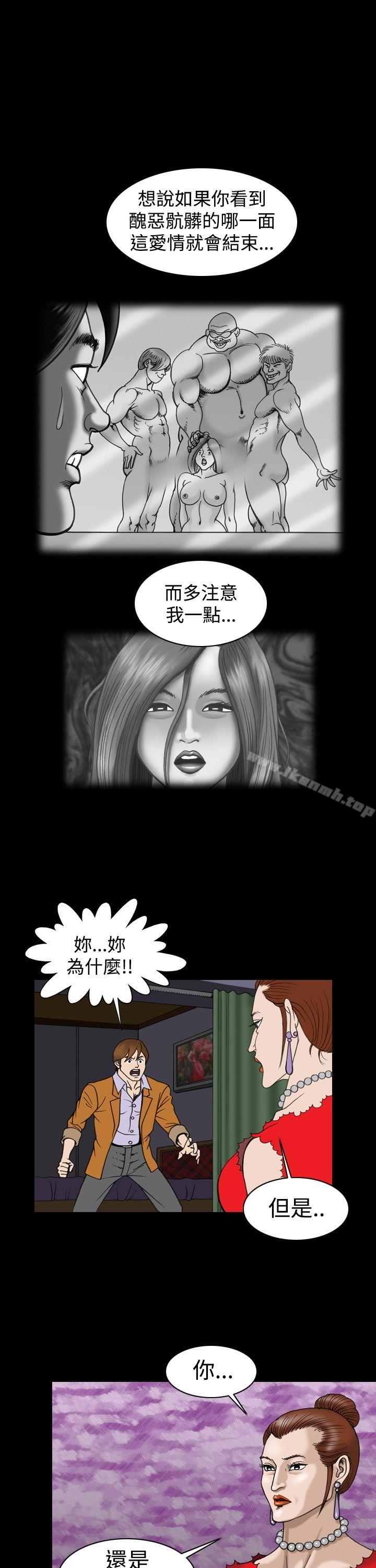 第25话-上流社会(完结)-Altory,迷路散步（第7张）
