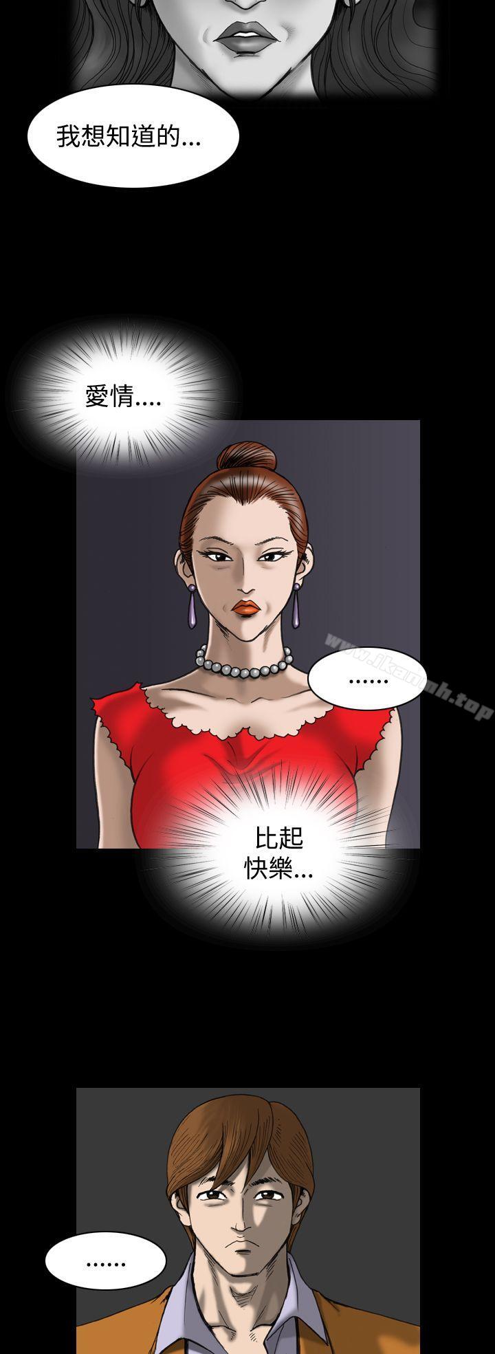 第25话-上流社会(完结)-Altory,迷路散步（第10张）