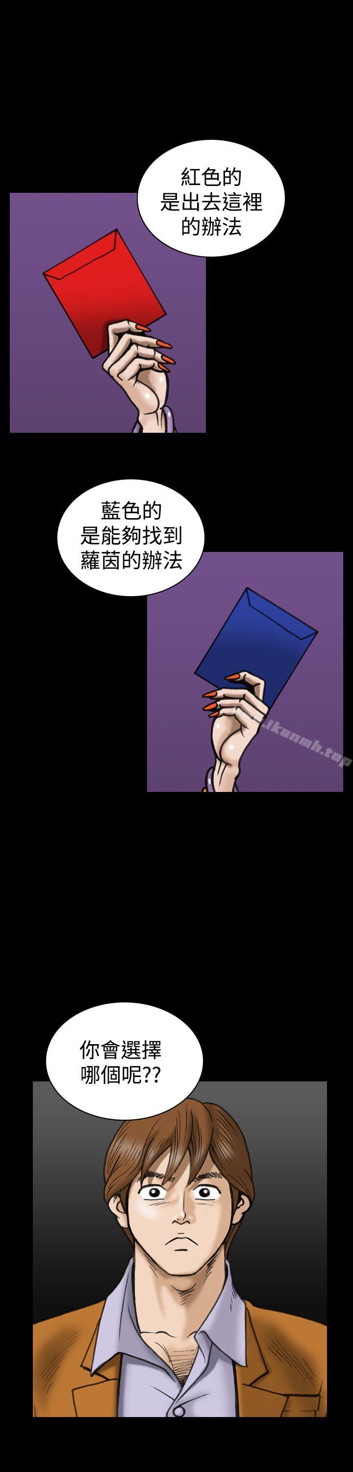 第25话-上流社会(完结)-Altory,迷路散步（第13张）