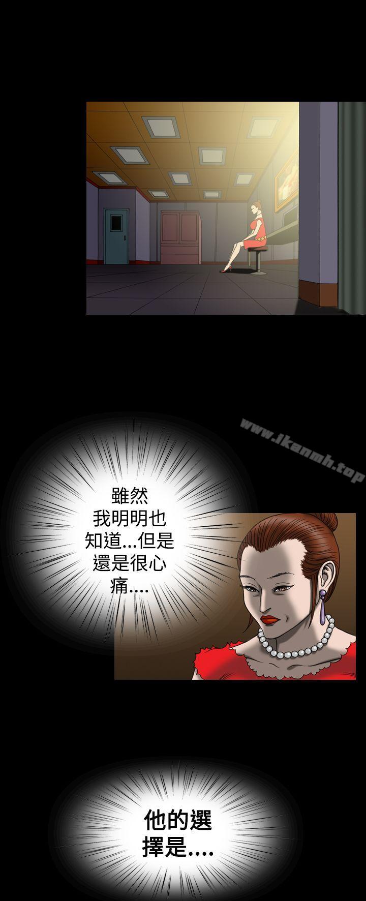 第25话-上流社会(完结)-Altory,迷路散步（第20张）