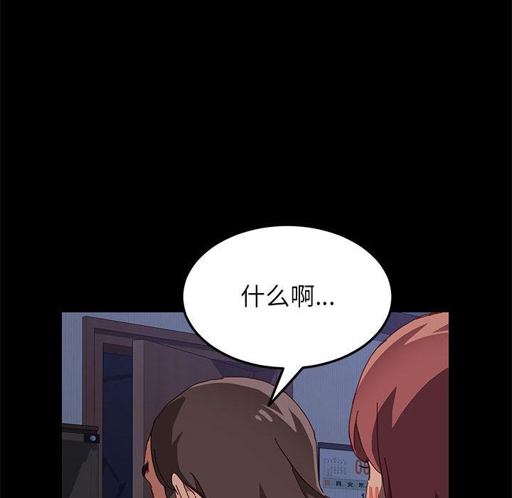 第2话-上门徒弟-三胞胎（第18张）