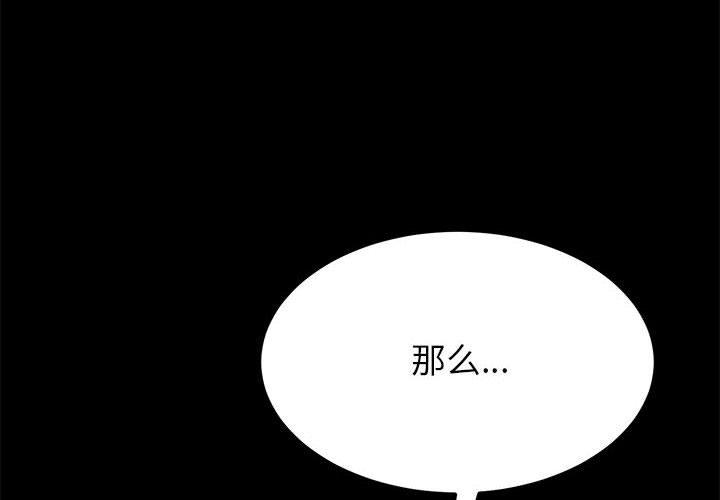 第6话-上门徒弟-三胞胎（第4张）