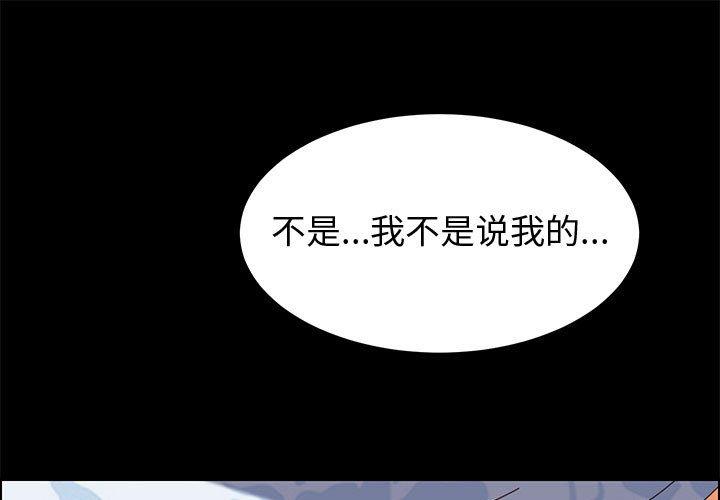 第9话-上门徒弟-三胞胎（第1张）