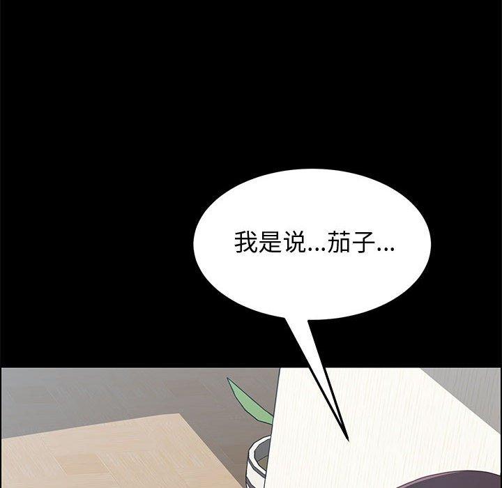 第9话-上门徒弟-三胞胎（第6张）