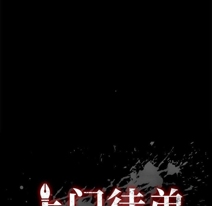 第9话-上门徒弟-三胞胎（第10张）