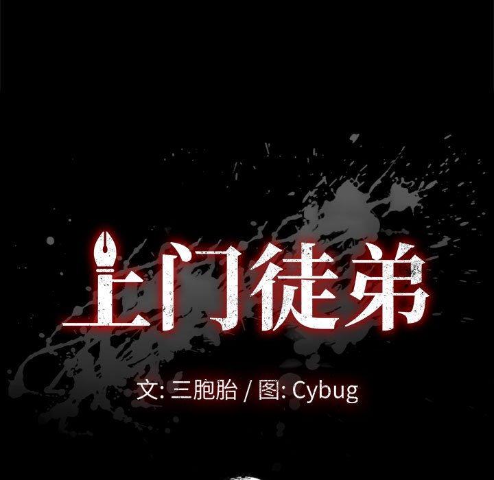 第11话-上门徒弟-三胞胎（第11张）